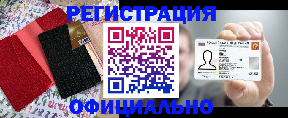 прописка гарантия в Тамбове