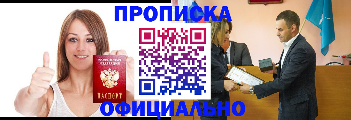 временная регистрация купить в Тамбове