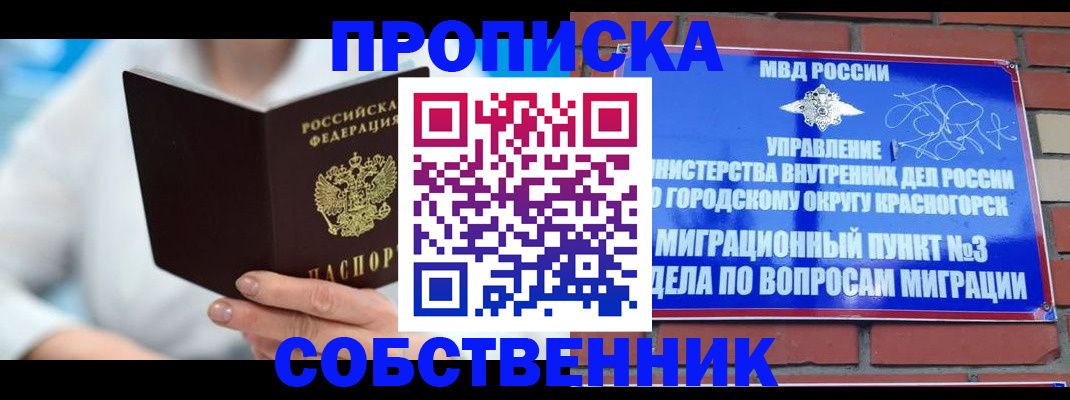прописка регистрация в Тамбове