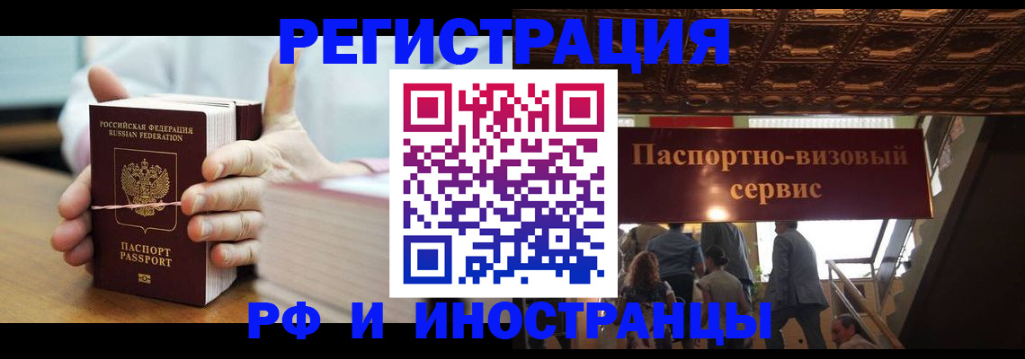 временная регистрация надежно в Тамбове