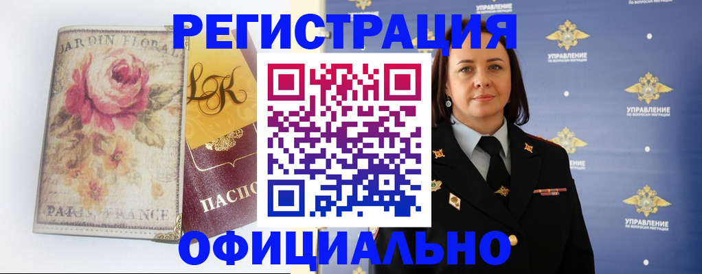 временная регистрация для школы в Тамбове