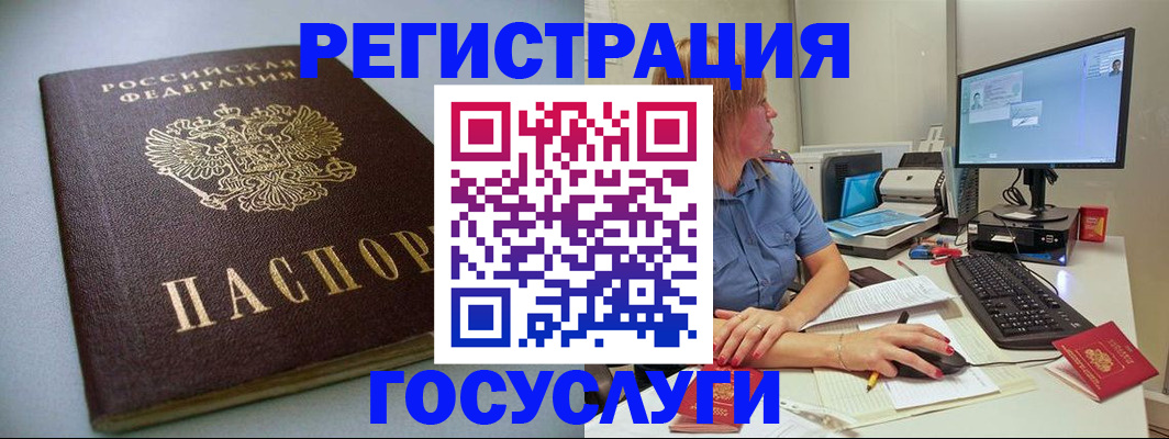 временная регистрация надежно в Тамбове
