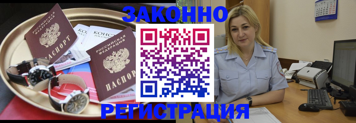 временная регистрация законно в Тамбове
